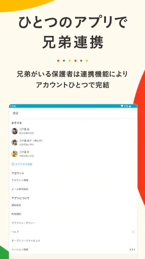 tetoru(テトル) screenshot 10