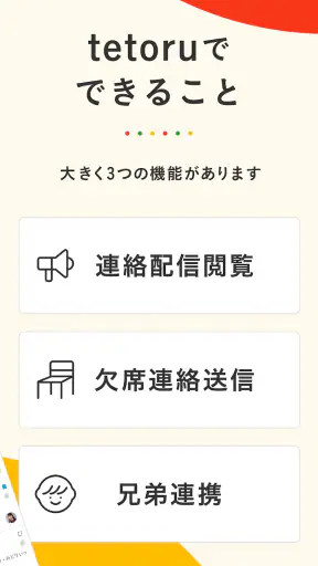 tetoru(テトル) screenshot 12