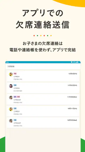 tetoru(テトル) screenshot 9