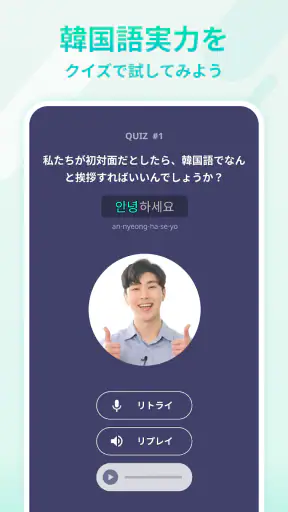 TEUIDA トゥイダ - 声に出して学ぶ日常韓国語会話 screenshot