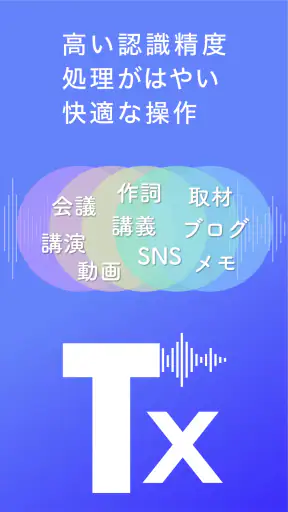 Texter AI文字起こし・録音・議事録 screenshot 10