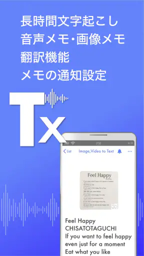 Texter AI文字起こし・録音・議事録 screenshot 11