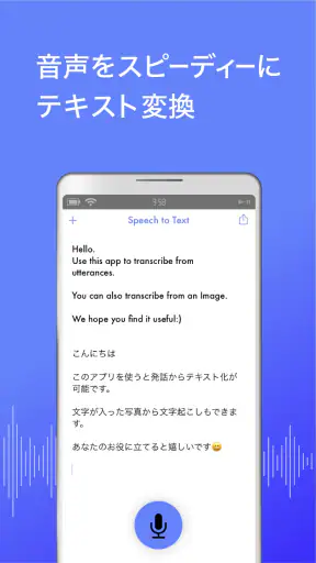 Texter AI文字起こし・録音・議事録 screenshot 12