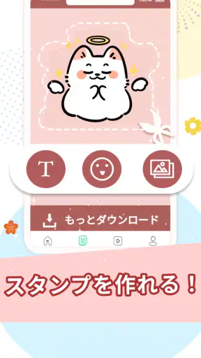 絵文字＆スタンプ screenshot