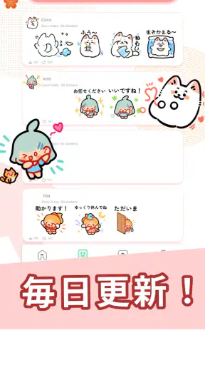 絵文字＆スタンプ screenshot