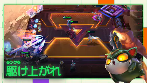 TFT: チームファイト タクティクス screenshot 11