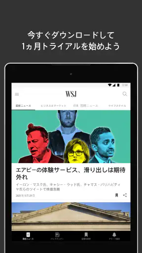 The Wall Street Journal. screenshot 10