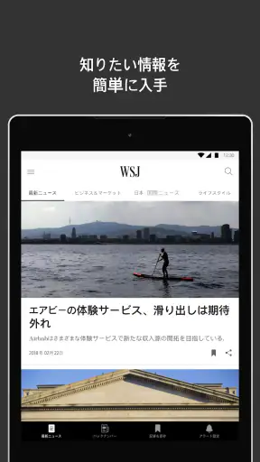 The Wall Street Journal. screenshot 11