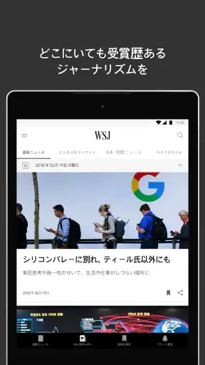 The Wall Street Journal. screenshot 12