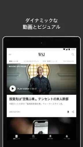 The Wall Street Journal. screenshot 9
