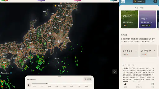 The Weather Channel screenshot 10