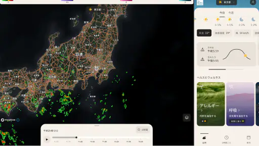 The Weather Channel screenshot 9
