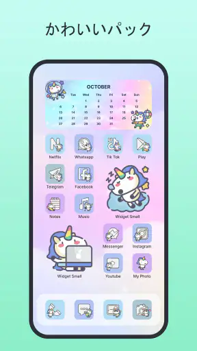 Themes: アプリアイコン、ウィジェット screenshot 12