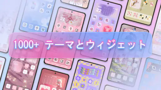 Themes: アプリアイコン、ウィジェット screenshot 9
