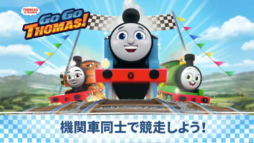 Thomasと仲間達：GO！GO！Thomas！ screenshot