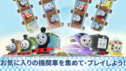 Thomasと仲間達：GO！GO！Thomas！ screenshot