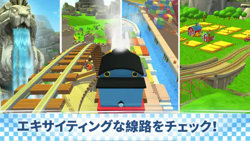 Thomasと仲間達：GO！GO！Thomas！ screenshot