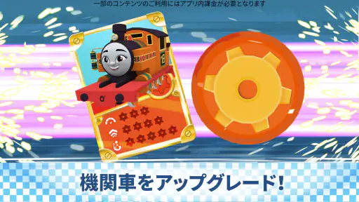 Thomasと仲間達：GO！GO！Thomas！ screenshot