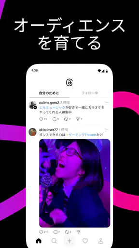 Threads screenshot