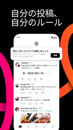 Threads screenshot