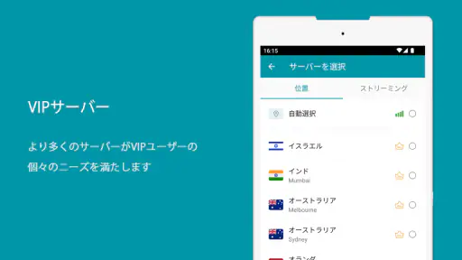 Thunder VPN - より安全で高速なVPN screenshot 9