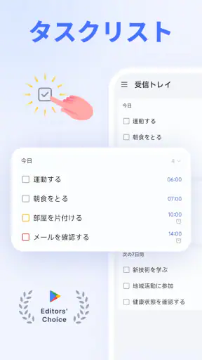 TickTick:カレンダーとスケジュールとToDoリスト screenshot