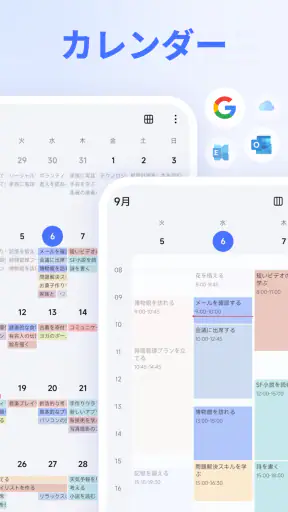 TickTick:カレンダーとスケジュールとToDoリスト screenshot