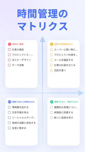 TickTick:カレンダーとスケジュールとToDoリスト screenshot