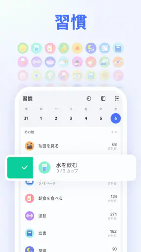 TickTick:カレンダーとスケジュールとToDoリスト screenshot
