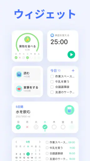 TickTick:カレンダーとスケジュールとToDoリスト screenshot