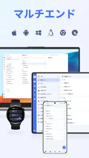 TickTick:カレンダーとスケジュールとToDoリスト screenshot