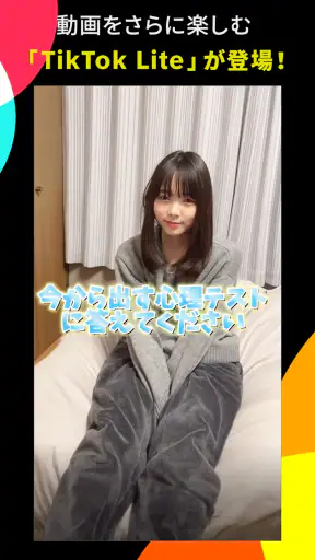 TikTok Lite ポイント！動画！うれしい！楽しい！ screenshot