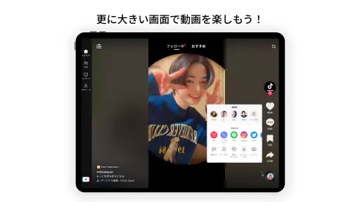 TikTok - 動画、LIVE配信、フィルター、動画編集 screenshot 10