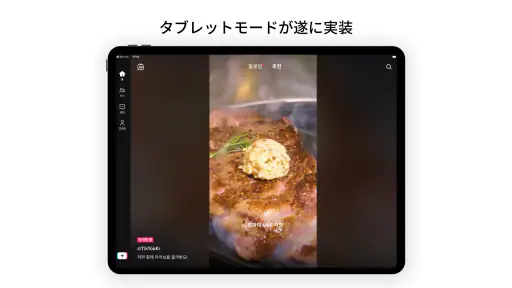 TikTok - 動画、LIVE配信、フィルター、動画編集 screenshot 11