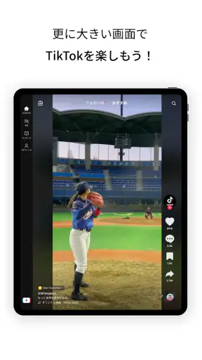 TikTok - 動画、LIVE配信、フィルター、動画編集 screenshot 12