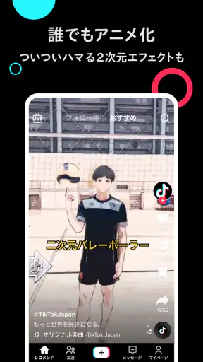 TikTok - 動画、LIVE配信、フィルター、動画編集 screenshot