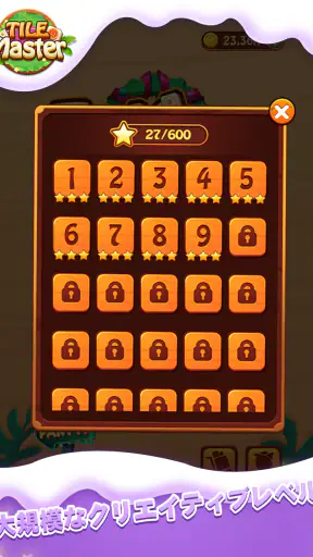 Tile Master® - 古典的なマジャンゲームの除去 screenshot 9