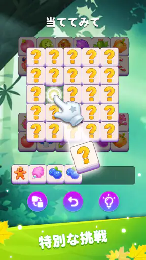 Tile Match: キューブマッチングゲームPuzzle screenshot