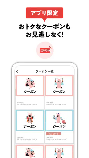 TOBU POINT-東武グループ共通ポイント「トブポ」 screenshot