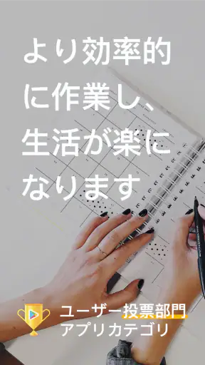 Todo リスト - 時間管理・リマインダー screenshot