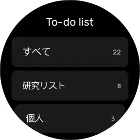 Todo リスト - 時間管理・リマインダー screenshot 12
