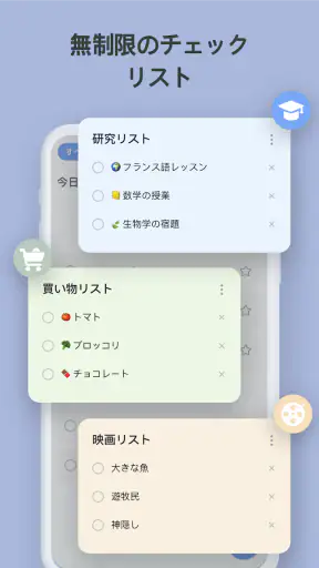Todo リスト - 時間管理・リマインダー screenshot