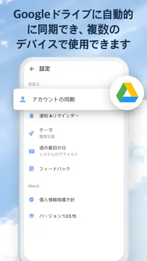 Todo リスト - 時間管理・リマインダー screenshot