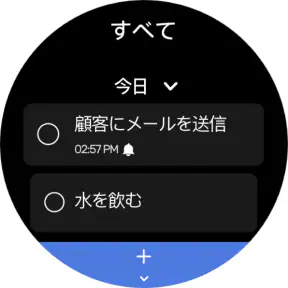 Todo リスト - 時間管理・リマインダー screenshot 9