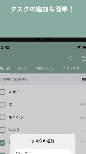 Todoリスト - シンプルTodoメモ お仕事などに screenshot 10