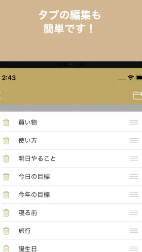Todoリスト - シンプルTodoメモ お仕事などに screenshot 11