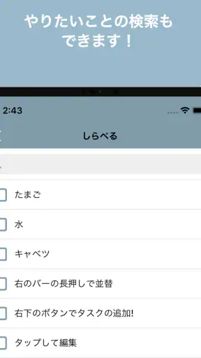 Todoリスト - シンプルTodoメモ お仕事などに screenshot 12