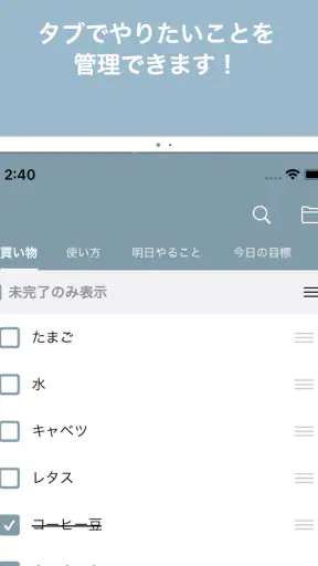 Todoリスト - シンプルTodoメモ お仕事などに screenshot 9