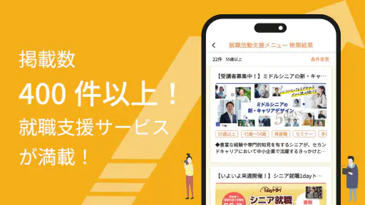 TOKYO 就職 Navi screenshot 12