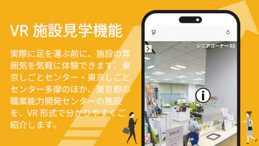 TOKYO 就職 Navi screenshot 9
